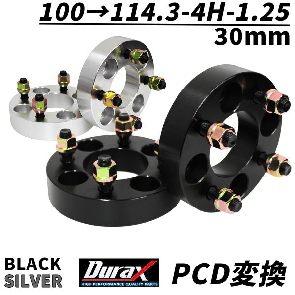 ホイールスペーサー 100 114.3 4h pcd 変換の人気商品・通販・価格比較 - 価格.com ホイールスペーサー 100 114.3 4h pcd 変換の人気商品・通販・価格比較 - 価格.com