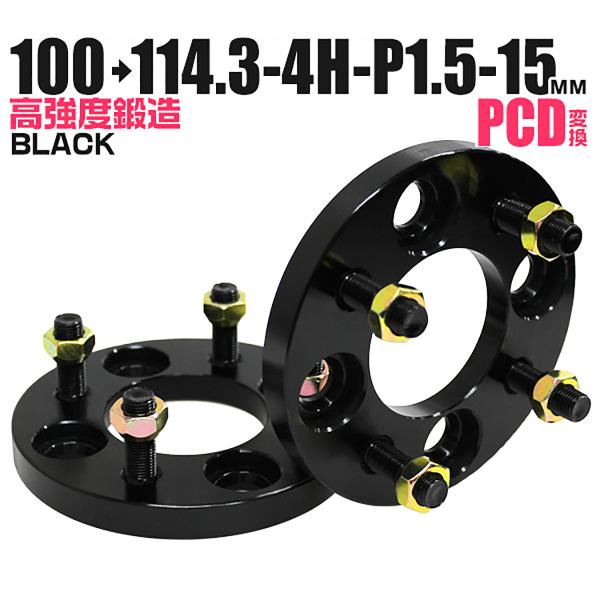 Durax PCDϊ ChgbhXy[T[ Cg Xy[T[ 15mm  ubN 100 114.3-4H-P1.5 4 bXy[T[ 2Zbg