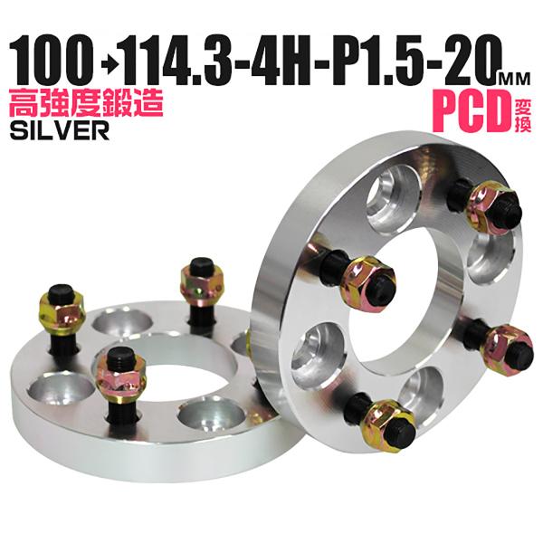 Durax PCDϊ ChgbhXy[T[ Cg Xy[T[ 20mm  Vo[ 100 114.3-4H-P1.5 4 bXy[T[ 2Zbg@