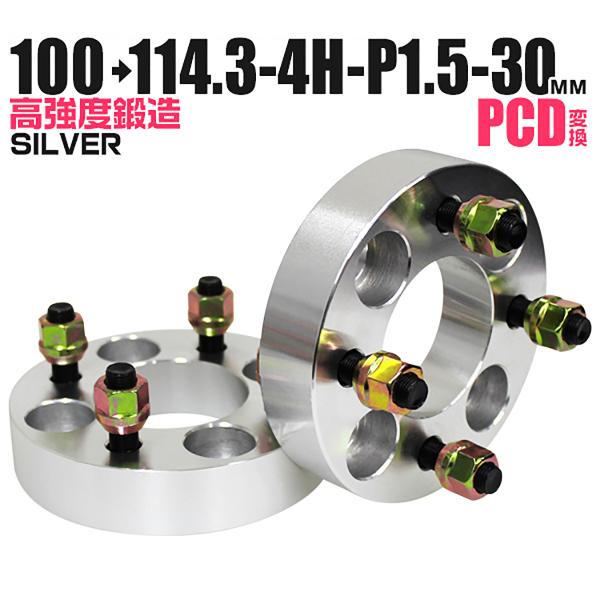 Durax PCDϊ ChgbhXy[T[ Cg Xy[T[ 30mm  Vo[ 100 114.3-4H-P1.5 4 bXy[T[ 2Zbg@