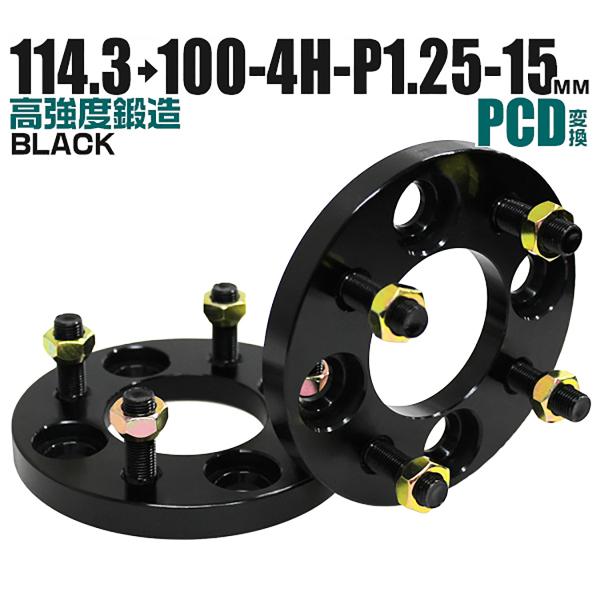 Durax PCDϊ ChgbhXy[T[ Cg Xy[T[ 15mm  114.3 100-4H-P1.25 4 bXy[T[  2Zbg