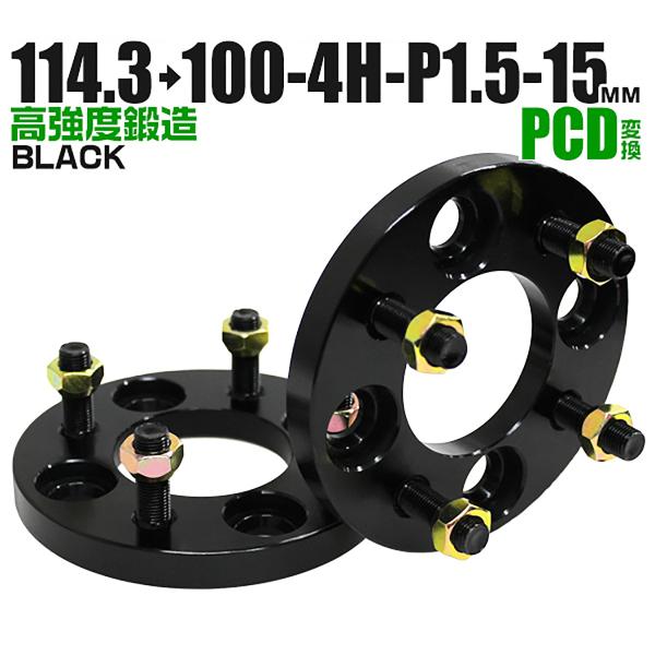 Durax PCDϊ ChgbhXy[T[ Cg Xy[T[ 15mm  ubN 114.3 100-4H-P1.5 4 bXy[T[ 2Zbg