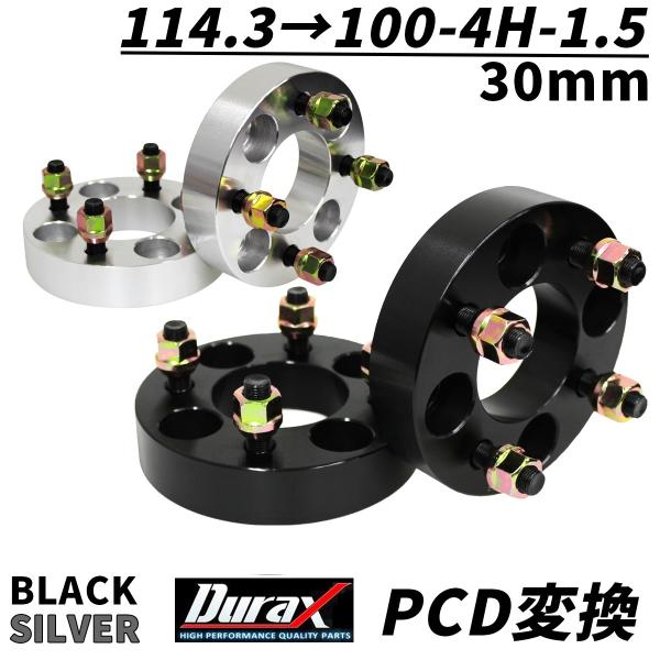 協栄ワイトレ　durax スペーサー　30プリウス　4個セット w-class_b28dd