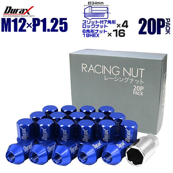 Durax A~zC[ibg P1.25  bNibg V[g  20Zbg WEIMALL