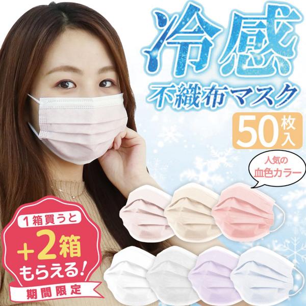 マスク 蒸れない マスクの人気商品 通販 価格比較 価格 Com