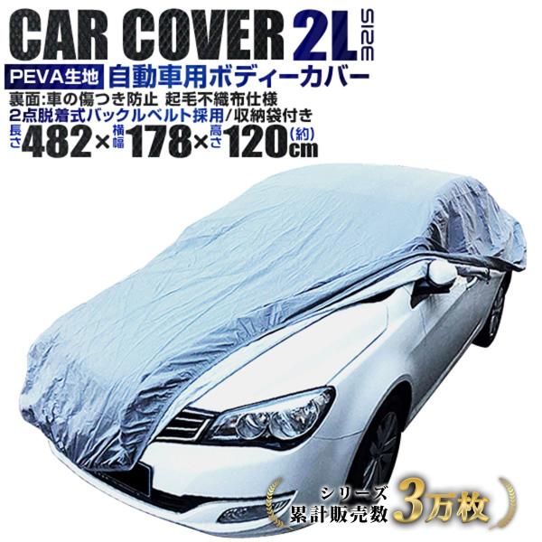 もうたん　ほぼ全ての軽カー！綺麗な美品！ガリ傷無し！一級品の共豊ザイン！ もうたん ほぼ全ての軽カー！綺麗な美品！ガリ傷無し！一級品