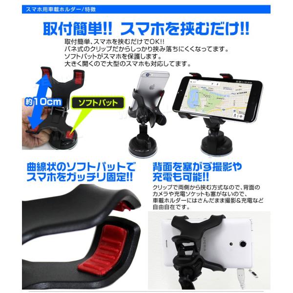 車載用スマホホルダー 車 吸盤タイプ スマートフォン Iphone 車載 ホルダー スマホスタンド 車載スタンド 車用 Buyee Servicio De Proxy Japones Buyee Compra En Japon