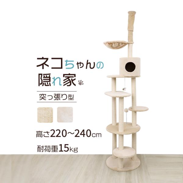 キャットタワー 突っ張り 大型の人気商品・通販・価格比較 - 価格.com キャットタワー 突っ張り 大型の人気商品・通販・価格比較 - 価格.com