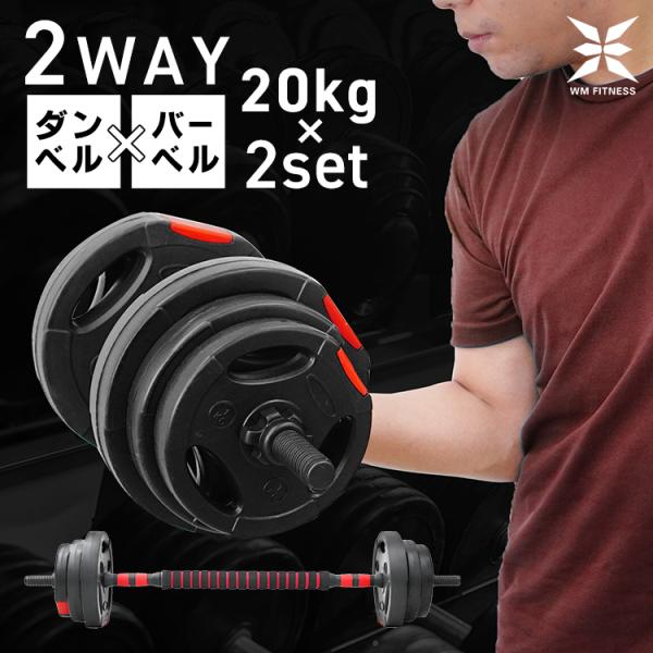 WEIMALL ダンベル 可変式 2個セット ダンベルセット 5kg 10kg WEIMALL ダンベル 可変式 2個セット ダンベルセット 5kg 10kg