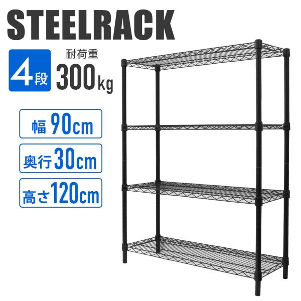 WEIMALL スチールラック 幅90cm メタル ラック 4段 奥行30 高さ