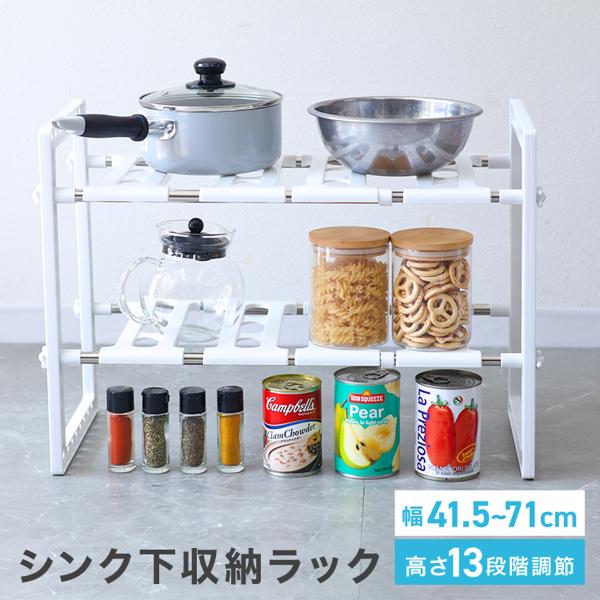 洗面台下をすっきり収納できる便利な収納棚です。キッチンのシンク下で使うこともできます。棚板が5枚に分かれているので排水管をよけて簡単に設置できます。排水管を縦に挟むので棚が無駄なく使えます。汚れても取り外して簡単水洗い、お掃除ラクラクでいつ...