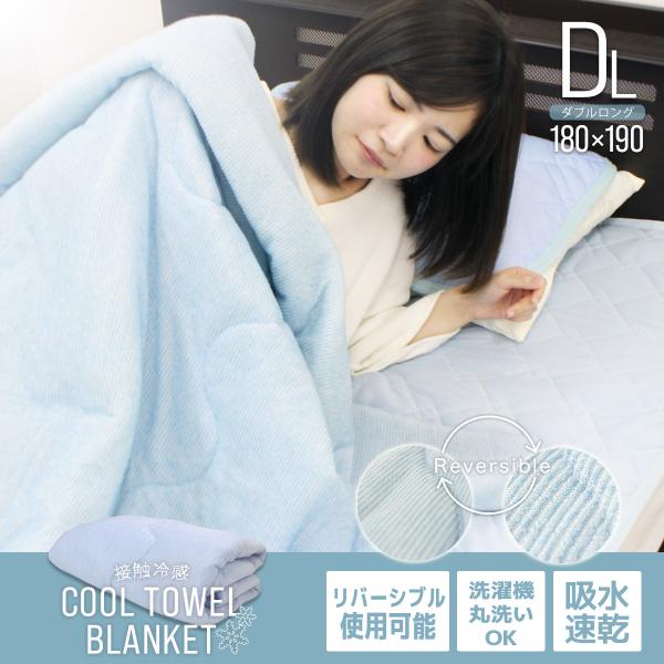 タオルケットダブル 毛布 タオルケット 通販 価格比較 価格 Com