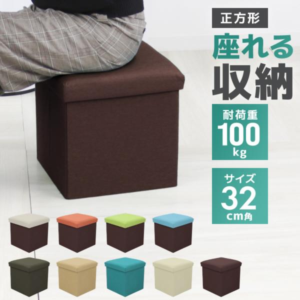 収納ケースなのに椅子になっちゃう便利なBOXです。シンプルな箱型のデザインなのでいろんな場所、用途で使えます。本体内部にはたっぷりの収納スペース。使わないときはコンパクトに折りたたんでおけます。子供のおもちゃ収納や、普段の収納スペース、ゲス...