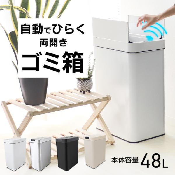 WEIMALL ゴミ箱 45L 大容量 センサー式 自動開閉 両開き