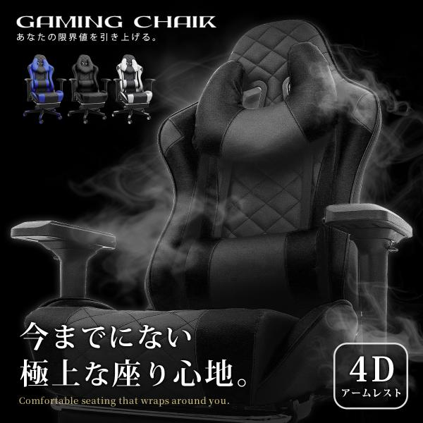 極上の座り心地！お手入簡単な合成レザーを使用したゲーミングチェアです。最大180°まで無段階リクライニング可能！人間工学に基づいたデザインでフィット感抜群で、長時間座っていても快適で疲れにくいです。4Dアームレスト採用！高さ・角度調節ができ...