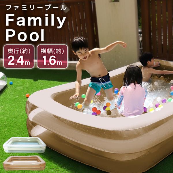 家庭用大型キッズプールで家族みんなの夏を満喫