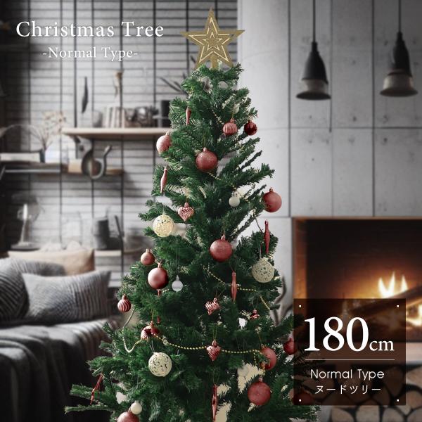 クリスマスツリー 180 cm ヌードツリー  組立簡単 パーティ インテリア 置物 イルミネーション
