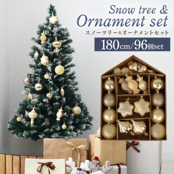 WEIMALL クリスマスツリー オーナメントセット 96個 180cm スノー