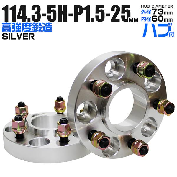 Durax ChgbhXy[T[ Cg Xy[T[ 25mm Vo[  114.3-5H-P1.5 73mm nǔ^ 5 g^ 2Zbgnut nuO WEIMALL