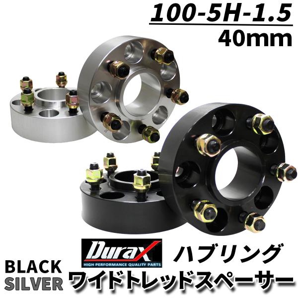 Durax 100-5H-P1.5 54mm̌^ 5 40mm nut ChgbhXy[T[ Cg Xy[T[ g^ }c_ OH Xo 2Zbg nuO WEIMALL