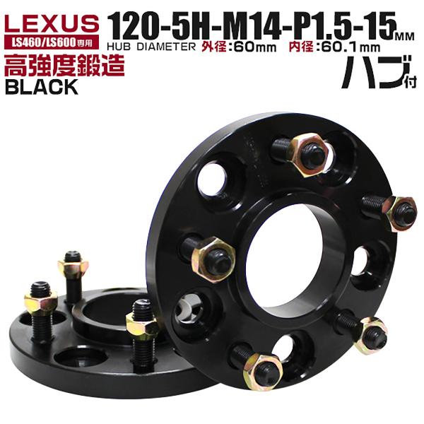 Durax ���C�h�g���b�h�X�y�[�T�[ ���C�g�� �X�y�[�T�[ 15mm �u���b�N �� 120-5H-P1.5 60.1mm��̌^ 5�� ���N�T�X 2���Z�b�g �n�u�t�� WEIMALL