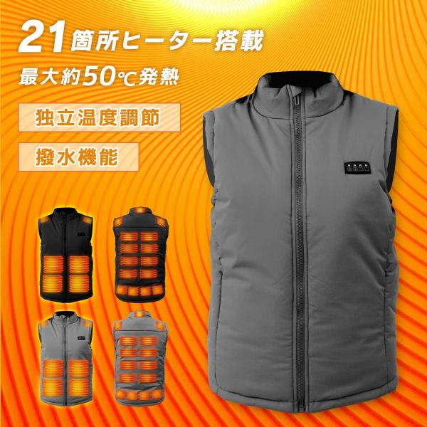 ＼2023新商品！MAX50℃ヒーターベスト／前後合計21箇所のヒーターを搭載。3段階の温度調整が可能。※モバイルバッテリーは付属しておりません。中綿がたっぷり入っているため電源が切れても保温性持続。洗濯機で丸洗いできるイージーケア！【商品...