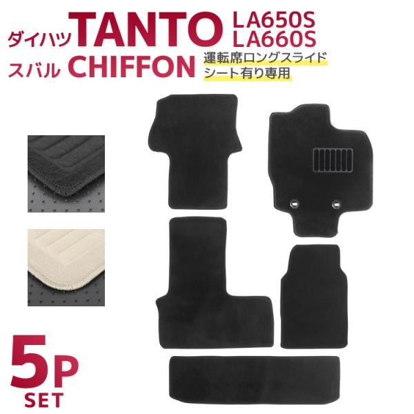 【新品！】ダイハツ タント フロアマット LA650S ダイハツ 新型タント カスタム フロアマット LA650S LA660Sカーマット