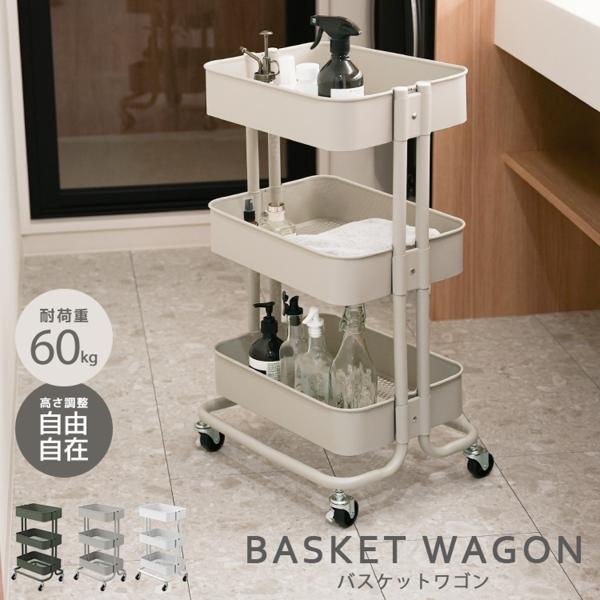 ガレージやリビング、子供部屋、キッチンなどでもお使いいただけるワゴンカートです。シンプルなデザインでいろんなシーンでお使いいただけます。●底面はメッシュ仕様　バスケットの底面はメッシュ仕様になっているので、軽量で通気性が良く、ホコリや細かい...