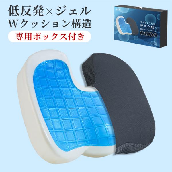 こんなお悩みありませんか…?■ お尻や腰の負担を軽くしたい…■ 長時間の作業を快適にしたい…■ お尻にフィットするクッションが欲しい…そんなお悩みを解決！低反発×ジェルのWクッション構造でワンランク上の座り心地を実現！！＼おすすめポイント／...