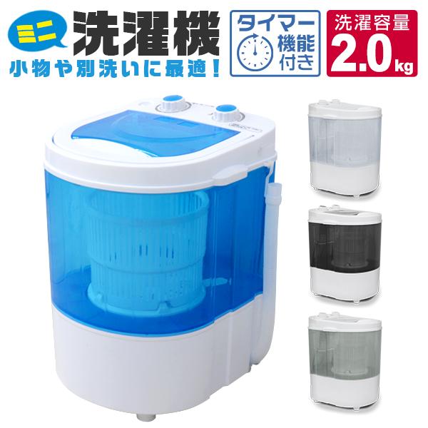 WEIMALL 洗濯機 小型洗濯機 コンパクト洗濯機 洗濯2kg WEIMALL 洗濯機 小型洗濯機 コンパクト洗濯機 洗濯2kg