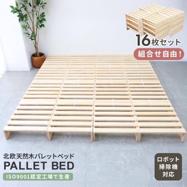 WEIMALL（ウェイモール） すのこベッド ダブル すのこ パレットベッド