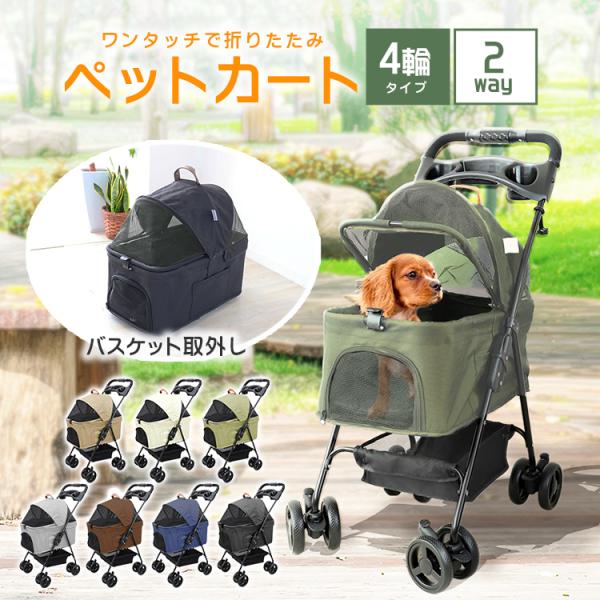 ペットカート 取り外し可能 分離式 折りたたみ 軽量 耐荷重15kg 4輪 ペットカート 取り外し可能 分離式 折りたたみ 軽量 耐荷重15kg 4輪