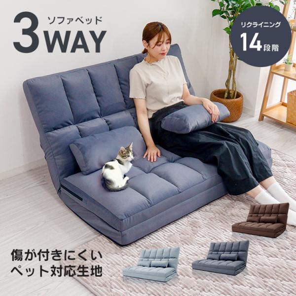 ソファーベッド 2人掛け ローソファー 折りたたみ ハイバック 幅130cm w-class_rsb130p