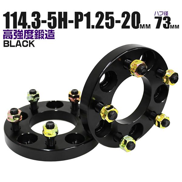 Durax ���C�h�g���b�h�X�y�[�T�[ ���C�g�� �X�y�[�T�[ 20mm �u���b�N �� 114.3-5H-P1.25 �n�u�a73mm 5�� �������� ���Y �I�X�X�� 2���Z�b�g�@ WEIMALL