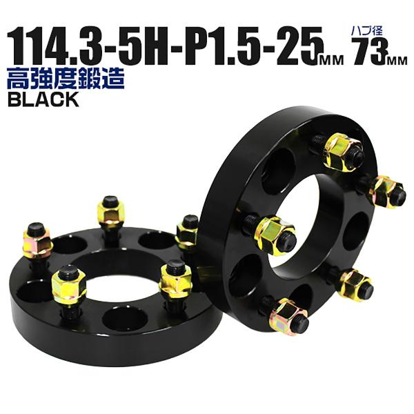 Durax ChgbhXy[T[ Cg Xy[T[ 25mm ubN  114.3-5H-P1.5 nua73mm 5  Y IXX 2Zbg WEIMALL