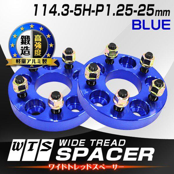 Durax ChgbhXy[T[ Cg Xy[T[ zC[Xy[T[25mm u[  114.3-5H-P1.25 5 Y XYL Xo 2Zbg