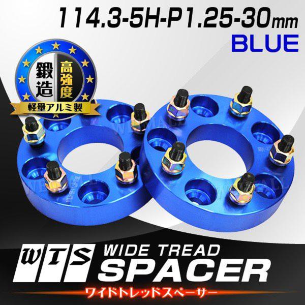 Durax ChgbhXy[T[ Cg Xy[T[ zC[Xy[T[30mm u[  114.3-5H-P1.25 5 Y XYL Xo 2Zbg