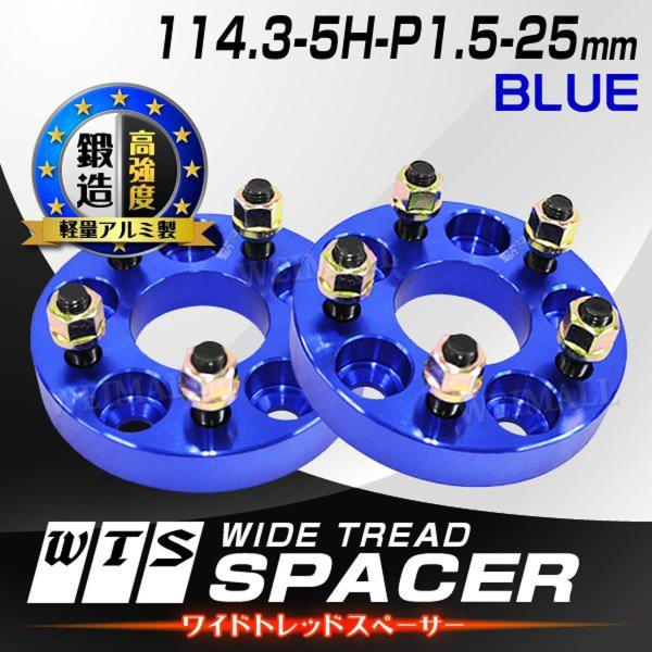 Durax ChgbhXy[T[ Cg Xy[T[ 25mm u[  114.3-5H-P1.5 5 g^ OH z_ }c_ U _Cnc 2Zbg