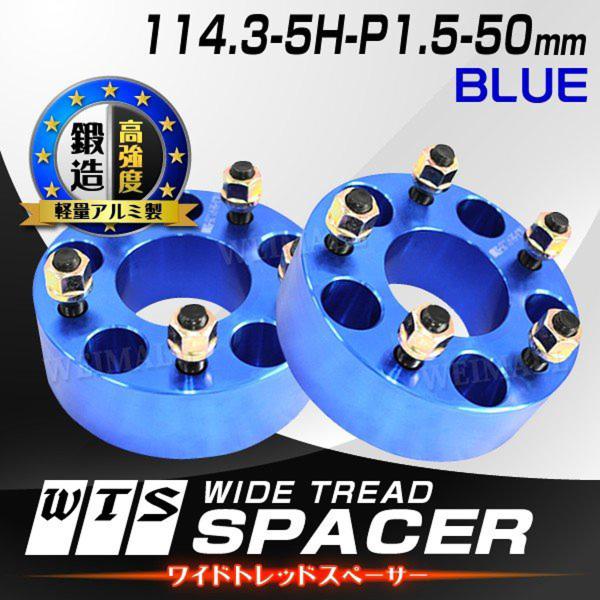 Durax ChgbhXy[T[ Cg Xy[T[ 50mm u[  114.3-5H-P1.5 5 g^ OH z_ }c_ U _Cnc 2Zbg