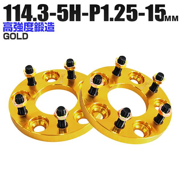 Durax ���C�h�g���b�h�X�y�[�T�[ ���C�g�� �X�y�[�T�[ �z�C�[���X�y�[�T�[15mm �S�[���h �� 114.3-5H-P1.25 5�� ���Y �X�Y�L �X�o�� 2���Z�b�g