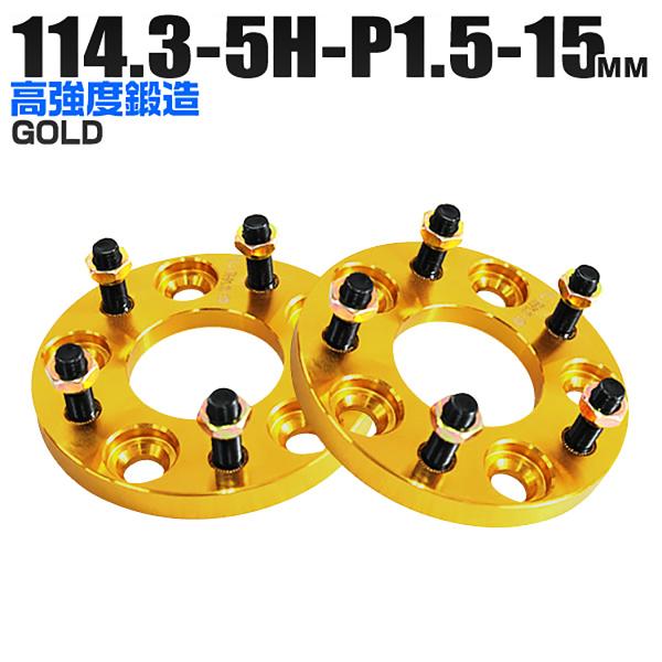 Durax ChgbhXy[T[ Cg Xy[T[ 15mm S[h  114.3-5H-P1.5 5  g^ OH z_ }c_ U _Cnc 2Zbg