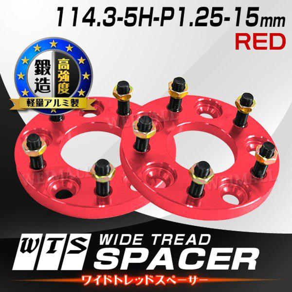 Durax ChgbhXy[T[ Cg Xy[T[ zC[Xy[T[15mm bh  114.3-5H-P1.25 5 Y XYL Xo 2Zbg