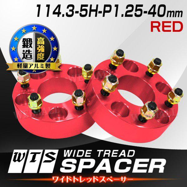 Durax ���C�h�g���b�h�X�y�[�T�[ ���C�g�� �X�y�[�T�[ �z�C�[���X�y�[�T�[40mm ���b�h �� 114.3-5H-P1.25 5�� ���Y �X�Y�L �X�o�� 2���Z�b�g