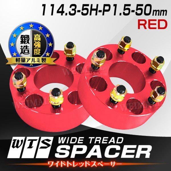 Durax ChgbhXy[T[ Cg Xy[T[ 50mm bh  114.3-5H-P1.5 5 g^ OH z_ }c_ U _Cnc 2Zbg