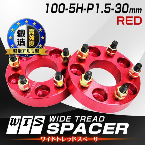 Durax ���C�h�g���b�h�X�y�[�T�[ ���C�g�� �X�y�[�T�[ �z�C�[���X�y�[�T�[30mm ���b�h �� 100-5H-P1.5 5�� �g���^ �}�c�_ �O�H �X�o�� 2���Z�b�g