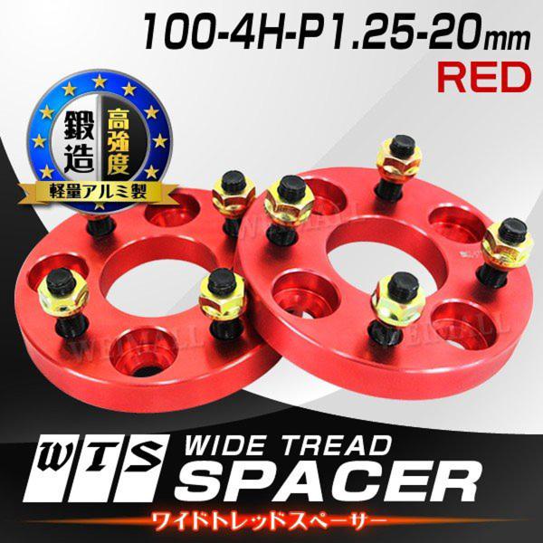 Durax ChgbhXy[T[ Cg Xy[T[ zC[Xy[T[20mm bh  100-4H-P1.25 4 XYL Xo 2Zbg WEIMALL