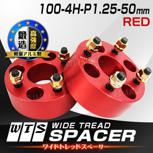 Durax ���C�h�g���b�h�X�y�[�T�[ ���C�g�� �X�y�[�T�[ �z�C�[���X�y�[�T�[50mm ���b�h �� 100-4H-P1.25 4�� �X�Y�L �X�o�� 2���Z�b�g