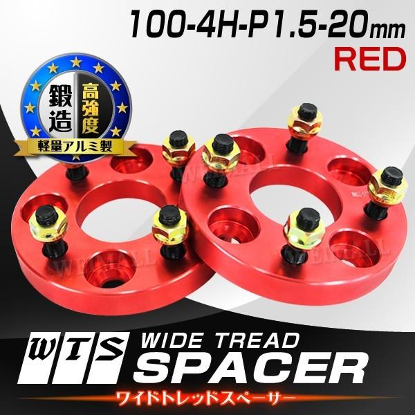 Durax ChgbhXy[T[ Cg Xy[T[ 20mm bh  100-4H-P1.5 4 g^ OH z_ }c_ U _Cnc 2Zbg@