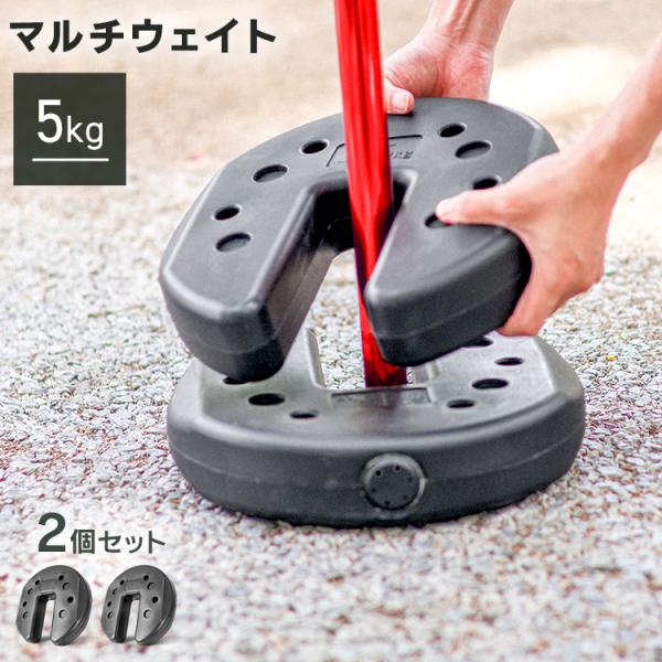 簡単に固定できるタープテント用ウエイトです。互い違いに重ねて設置すれば抜群の安定感でしっかり固定できます。アウトドアレジャーやイベント時に出店される方にもおススメです砂浜やコンクリートなどのペグが打てない場所でも安心してテントを固定できます...