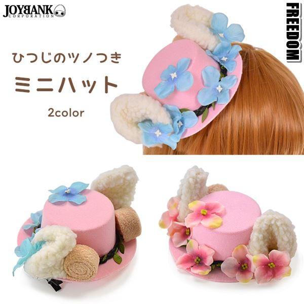 ひつじ コスプレの人気商品 通販 価格比較 価格 Com